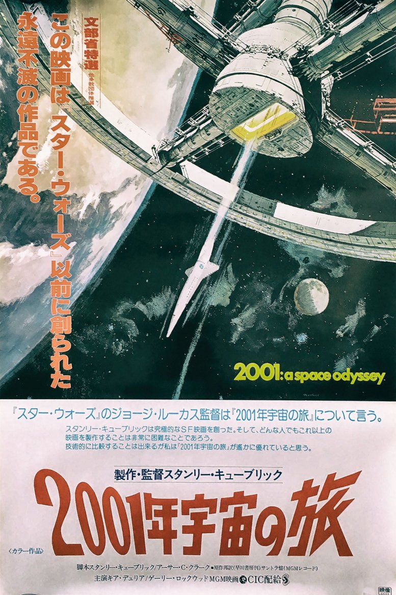 2001: A Space Odyssey